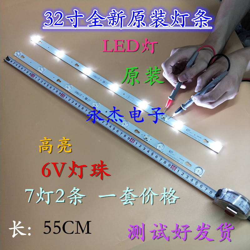 乐华美乐32M81A灯条OEM32LB34-LED3030-V1.6 32HR331M07A5 V3背光