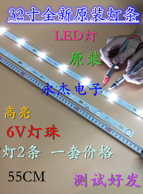 全新TCL L32F1620B灯条TOT-32D2700-2X7-3030C-7S1P BI-LENS一套