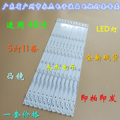 海尔LE48R31摩卡48A6海尔LE48AL88G31灯条CRH B483535T05114BJ