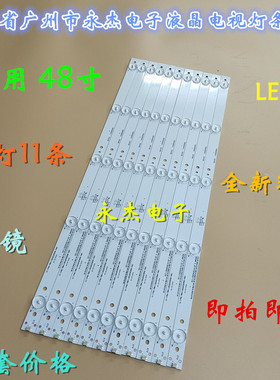 海尔LS48AL88R81A2 灯条CRH-B483535T05114BJ-Rev1.2 灯条5灯11条