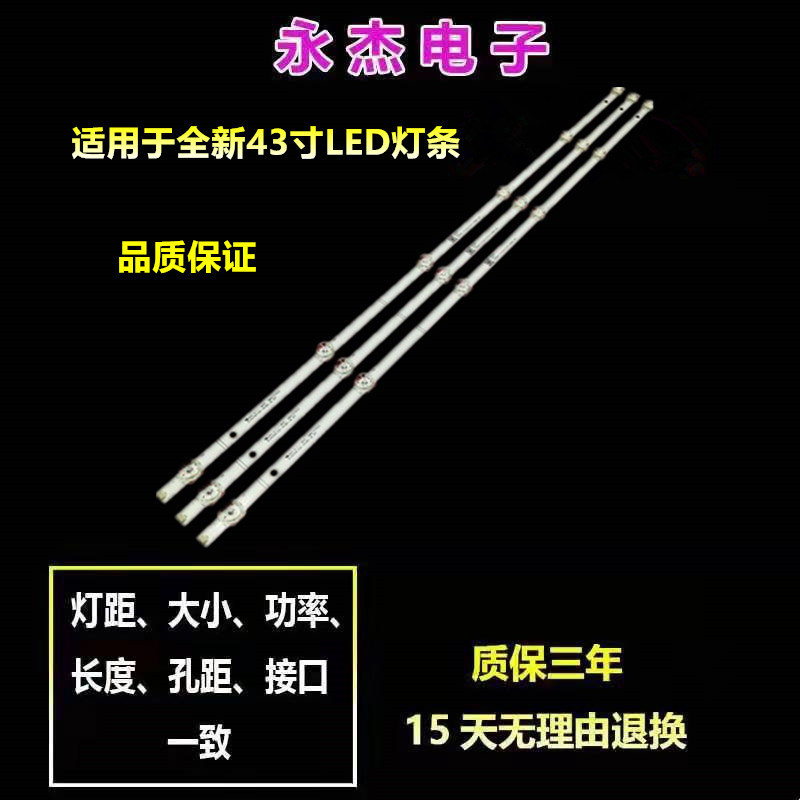 海信HZ43E35A HZ43H30D灯条JL.D42561330-003BS-M_V01背光灯6灯3