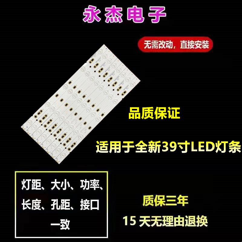 创维39E320W 39E5CHR 39E350E灯条5800-W39001-2P10 VER1.0液晶灯