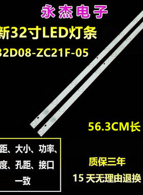 适用三羊E32D1900背光灯条KJ32D08-ZC21F-05 303KJ320038电视机
