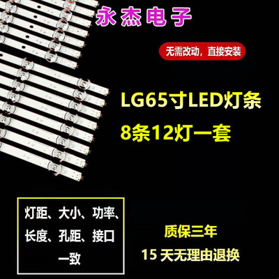 LG 65LB6500灯条6916L-1773A/75A/76A INNOTEK DRT3.0 65INCH