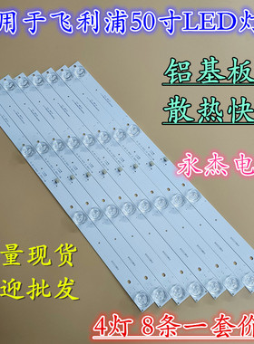 JAV LED50HD520灯条50S9900 LED50X SX5208 LE-8815A电视MS-L2006