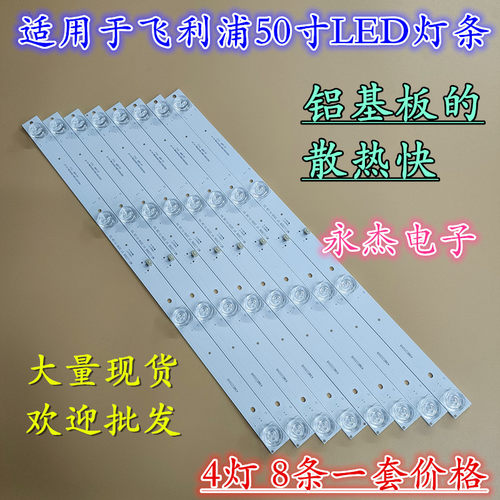 JAV LED50HD520灯条50S9900 LED50X SX5208 LE-8815A电视MS-L2006