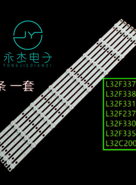 适用TCL L32F3300B L32F3310-3D灯条 58-L32F31-JKL02灯条液晶电