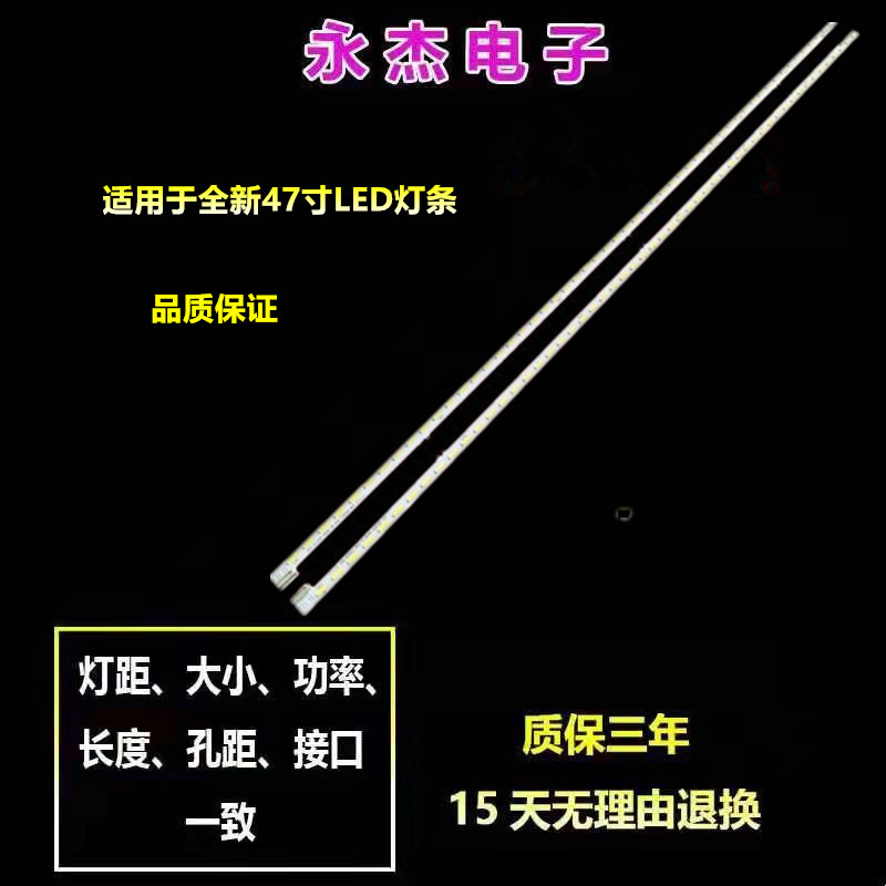 索尼 Kdl-47W809灯条6922L-0063A NLAC30224L/R LC470EUF(FF)(P2)