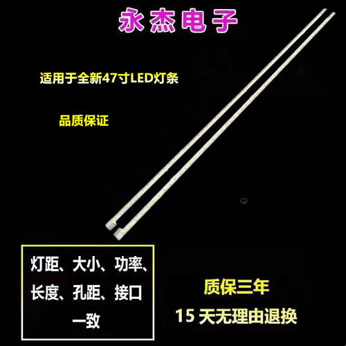 索尼 Kdl-47W809灯条6922L-0063A NLAC30224L/R LC470EUF(FF)(P2)
