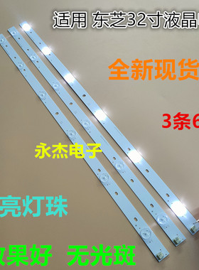 东芝Toshiba 32寸灯条SVT320AF5_P1300_6LED 32P1300/1400 6灯