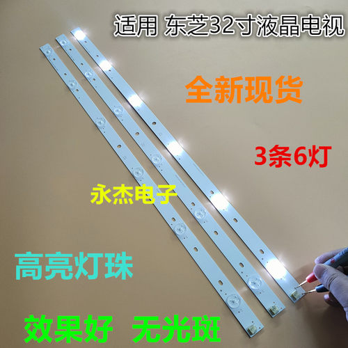 东芝Toshiba 32寸灯条SVT320AF5_P1300_6LED 32P1300/1400 6灯