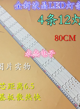海尔LE40B3000W灯条LE40A3000 LE40A7100L灯条led40d12-zc14-04