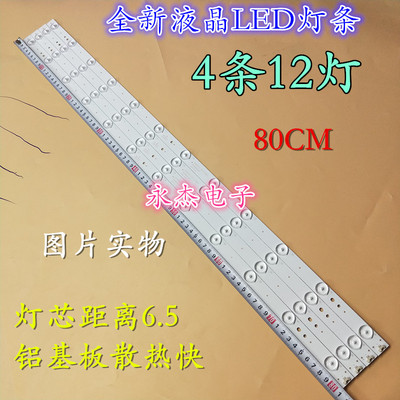 海尔LE40B3000W灯条LE40A3000 LE40A7100L灯条led40d12-zc14-04