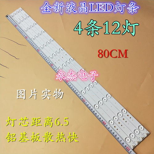 海尔LE40B3300W灯条LE40A7100L灯条LED40D12-ZC14-04(A)背光灯