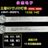 LM41 三星UA60F6088AJ灯条2013SVS60 00001L L07 R07 3228N1