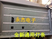 新飞LED42 017BS Q5F 2海尔LE40A31夏浦L4210灯条JL.D38581235
