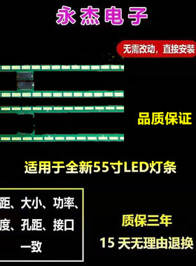 适用康佳LED55X9000PD灯条6920L-0001C 6922L-0028A LC550EUN