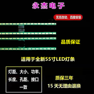 适用康佳LED55X9000PD灯条6920L-0001C 6922L-0028A LC550EUN