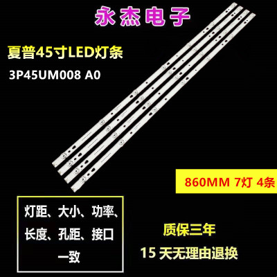 适用夏普2T-C45ACZA灯条 2T-C45ACMA 2T-C45ACGA 2T-C45ACNA灯条