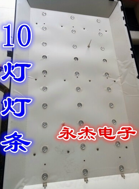 适用全新三洋32CE561LED灯条HK32D10P-ZC14A-01灯条10灯3条
