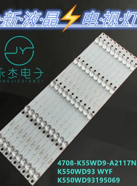 大华监视器DH-LM55-S200灯条4708-K55WD9-A2117N01屏K550WD93灯管