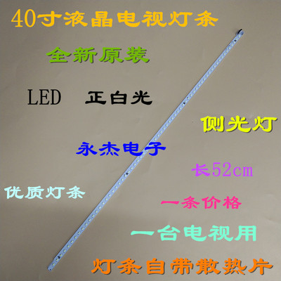 康佳LED40F1300NF灯条37025233 LED40F1200NF 35018648 35019002