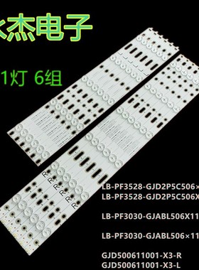 飞利浦 49PUF6701/T3 灯条整机6对11灯珠 屏TPT490U2-EQYSHM