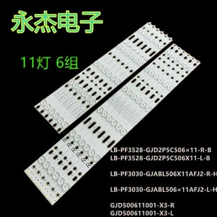 适用飞利浦50PFH5009/96灯条LB-F3528-GJ02p5500611-L-H电视灯条