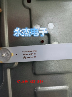43寸夏新M45D LE-8822A灯条 CC02430D818V05灯条430E9 4S2P背光灯