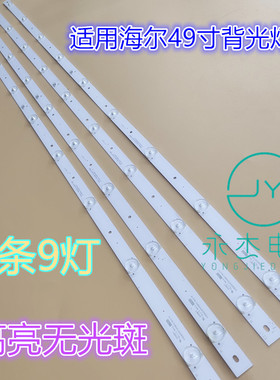 适用乐华49BS3700 灯条K49EM3030T040964J-Rev1.1 替换灯条改装