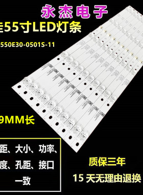 康佳LED55SN2 LFD5571 LED55X8 55P9灯条RF-AA550E30-0501S-11灯