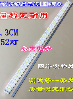 适用 长虹ITV42839E iTV42920DE灯条42t09-05B 73.42T09.004-4-SK