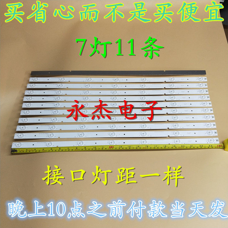 海信灯条LED55EC280JD 55K220 SVH550AB1 LED55K20JD LED55EC290N