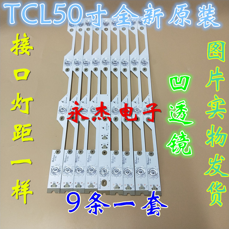 适用TCL液晶L50P1S-F灯条50HR330M04A2 V2屏LVF500ND1L AD9W02适