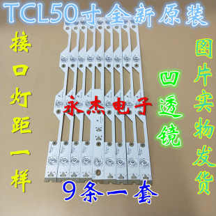 适用TCL液晶L50P1S-F灯条50HR330M04A2 V2屏LVF500ND1L AD9W02适