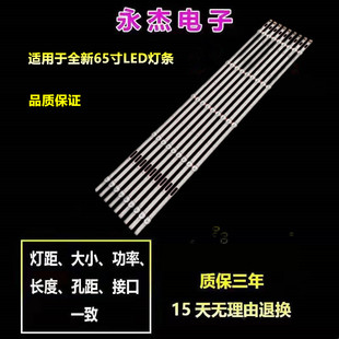 康佳65G2U灯条 RF-BK650S30-0501S-09背光 配屏72002345YT 5灯9条