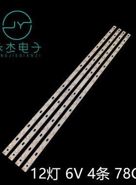 康佳LED40G100灯条LED40F3800CF 35018615屏72000438YT 10灯6V铝