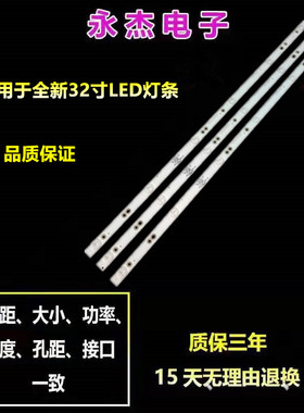 ATVIO TV 32'' A320SD5G22灯条0D32D06-ZC21FG-05/32D3503V/1W6C1