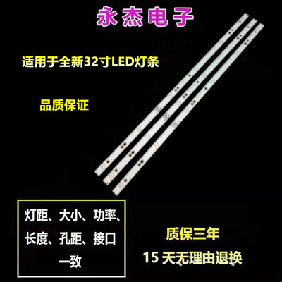 ATVIO TV 32'' A320SD5G22灯条0D32D06-ZC21FG-05/32D3503V/1W6C1