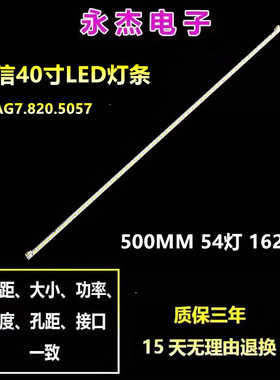海信LED40H150JLED40K270J LED40K360J灯条HE400GF-B31背光灯