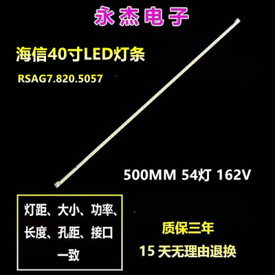 海信LED40K260X3D LED40K270J LED40K360J灯条HE400GF-B31背光灯