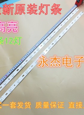 全新康佳LED32S3360CE/32E330C/LED32F2000E/ LED32M2800PDE灯条