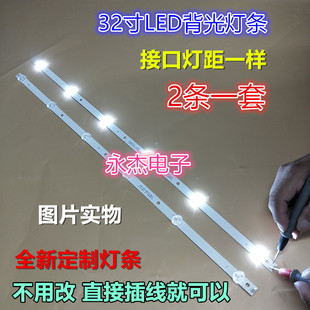 富可视32DS170 灯条4708-K32WDC-A2113N01 一套价适用