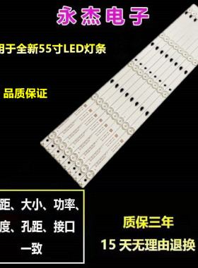 松下TH-55D300K灯条TCL-ODM-55-D1500-8X5-3030C-V1背光灯8灯5条