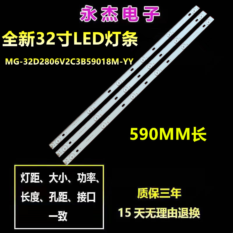 全新三星32A860 32D9SP灯条JH-32LB-3528-3B2C-B-HG 3X6 20190510