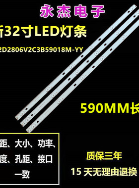 常虹GP-3288灯条mg-32d280601w59018m36a液晶电视背光灯6灯6V灯珠