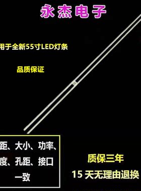 适用TCL L55C1-UDG灯条T72M550303A12ET13C1UD_R/L_Rev0.8背光灯L