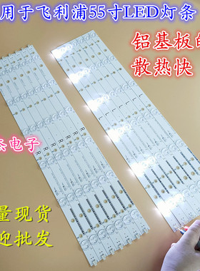 飞利浦55PFL6840灯条55PFL6340/T3 55PFL5449灯条55PFL3655/T3灯