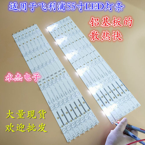 全新飞利浦BDL5530QL灯条55寸液晶电视LED灯条7条12灯108CM长