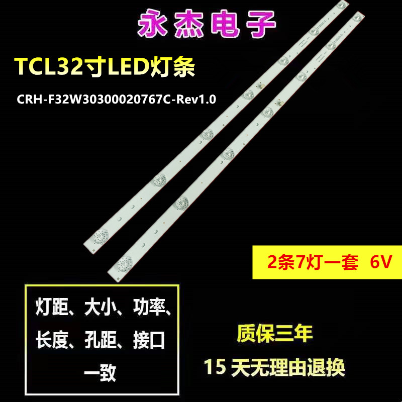 海尔ld32u3100 le32g310g le32b510x 32eu3000 32A3/P灯条液晶LED